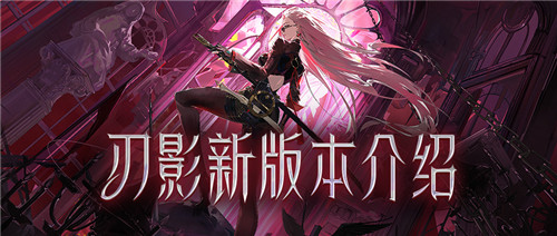 dnf手游新版本都有哪些变化？