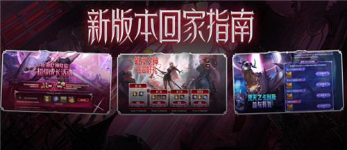 dnf手游新版本都有哪些变化？配图