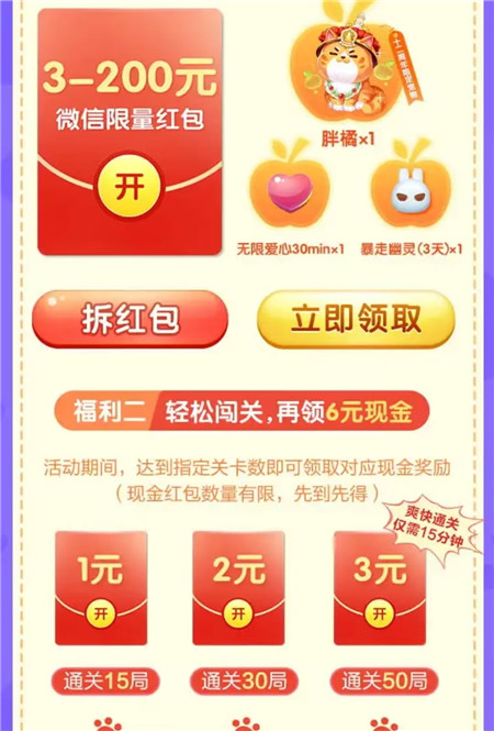 完成通关就给奖励的小游戏有哪些？这几个完成通关就给（1-20元）微信秒到！