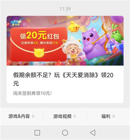 完成通关就给奖励的小游戏有哪些？这几个完成通关就给（1-20元）微信秒到！配图