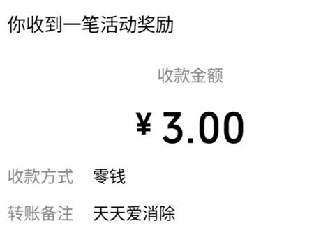 完成通关就给奖励的小游戏有哪些？这几个完成通关就给（1-20元）微信秒到！配图