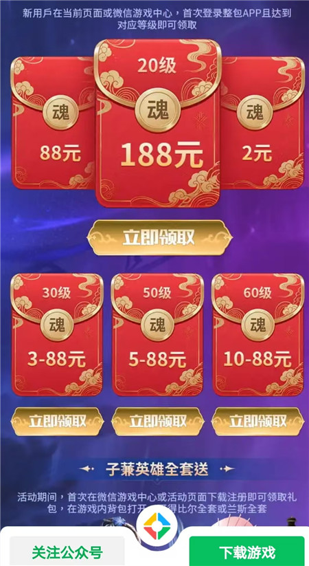 完成通关就给奖励的小游戏有哪些？这几个完成通关就给（1-20元）微信秒到！配图