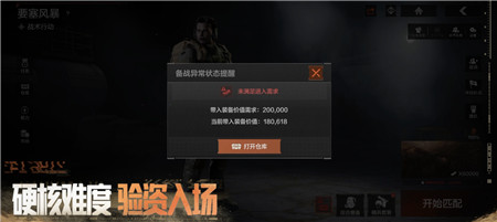 《暗区突围》【要塞风暴】模式怎么玩？