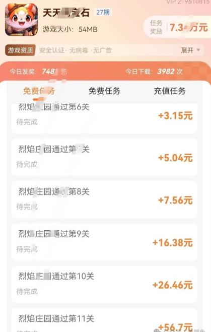 适合小白在家玩的6个微信赚钱小游戏，一天收入136，无广告秒提！配图