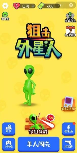 可以玩狙击射击的小游戏哪些好玩?分享四个可以狙击射击小游戏!配图 可以玩狙击射击的小游戏哪些好玩?分享四个可以狙击射击小游戏!配图