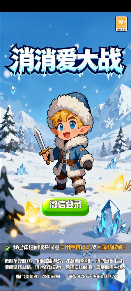 无需要广告也能挣钱的小游戏有哪些：这几款一天收入80以上，微信秒提