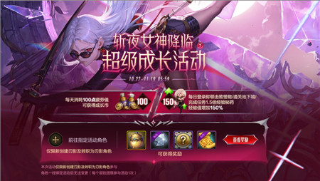 《DNF手游》斩夜女神攻略指南:《DNF手游》斩夜女神怎么玩?配图 《DNF手游》斩夜女神攻略指南:《DNF手游》斩夜女神怎么玩?配图