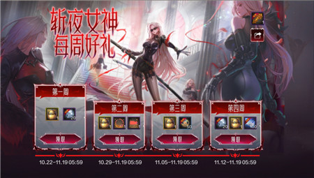 《DNF手游》斩夜女神攻略指南:《DNF手游》斩夜女神怎么玩?配图 《DNF手游》斩夜女神攻略指南:《DNF手游》斩夜女神怎么玩?配图