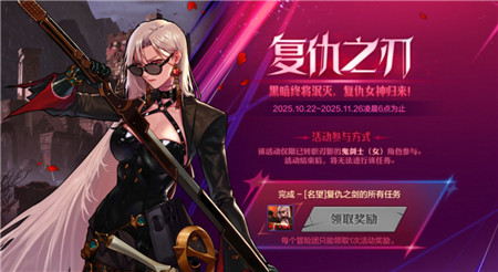 《DNF手游》斩夜女神攻略指南:《DNF手游》斩夜女神怎么玩?配图 《DNF手游》斩夜女神攻略指南:《DNF手游》斩夜女神怎么玩?配图