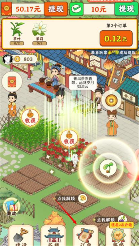 赚钱小游戏真的能赚钱吗？我的亲身体验分享这个几个！配图