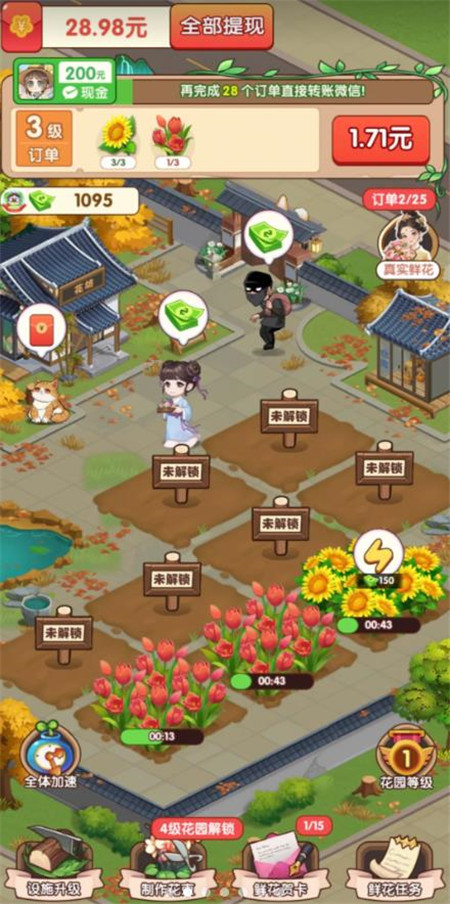 赚钱小游戏真的能赚钱吗？我的亲身体验分享这个几个！配图