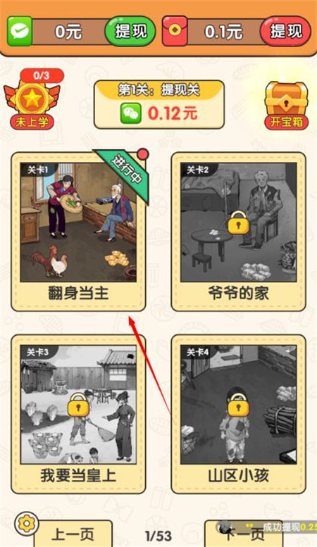 赚钱小游戏真的能赚钱吗？我的亲身体验分享这个几个！配图