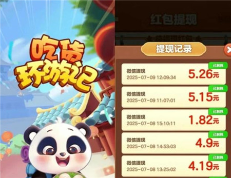 10个手机下载就可以赚钱的小游戏，看广告就就可以赚钱的小游戏都有哪些？配图