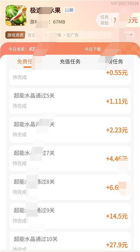 六款玩玩游戏也能有收益小游戏，每天稳提50以上，适合缺钱的人玩！配图