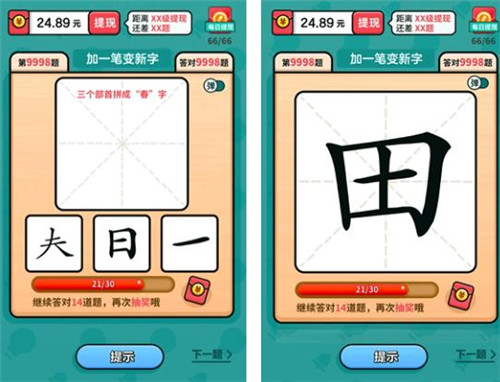 赚钱小游戏红包版有哪些？0.3元就可以秒提小游戏哪些口碑好？配图