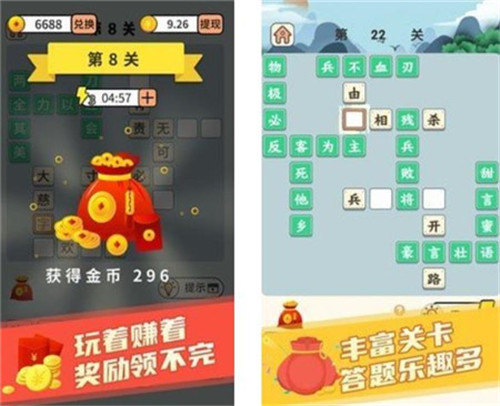 赚钱小游戏红包版有哪些？0.3元就可以秒提小游戏哪些口碑好？配图