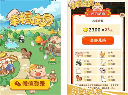 赚钱小游戏红包版有哪些？0.3元就可以秒提小游戏哪些口碑好？配图