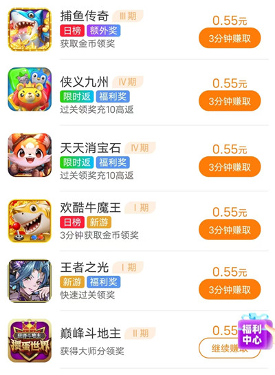 哪些小游戏赚钱快一点？这六个三分钟就可以直接拿到结果！配图