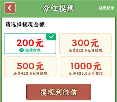 测评赚钱小游戏《我的小农院》一小时真能提现200元么？配图