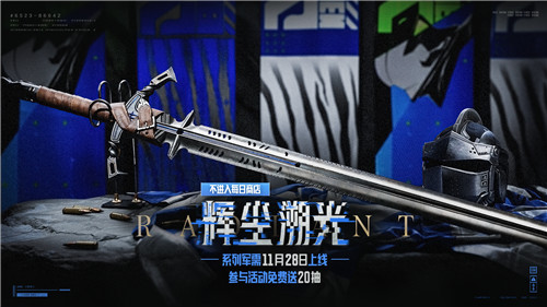 《暗区突围》近战武器——百炼恒常好用么?《暗区突围》近战武器——百炼恒常怎样?配图 《暗区突围》近战武器——百炼恒常好用么?《暗区突围》近战武器——百炼恒常怎样?配图