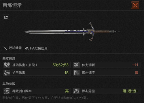 《暗区突围》近战武器——百炼恒常好用么?《暗区突围》近战武器——百炼恒常怎样?配图 《暗区突围》近战武器——百炼恒常好用么?《暗区突围》近战武器——百炼恒常怎样?配图