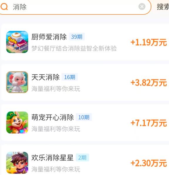 闯关成功就给奖励《欢喜连连》是真么？消除赚钱小游戏真能赚钱么？配图