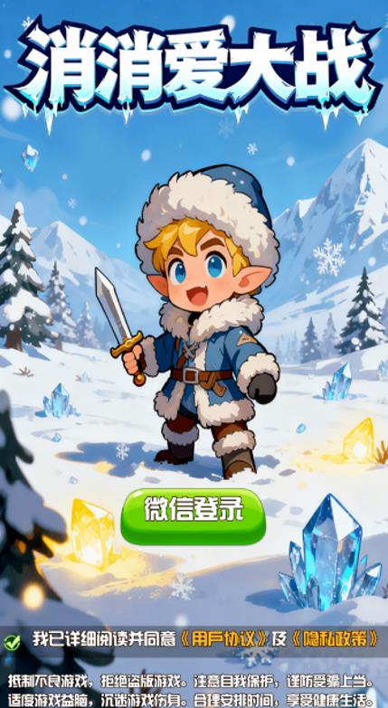 小游戏赚钱版哪些靠谱？分享几个赚钱版本的小游戏，微信秒提，每小时可挣20以上！配图g