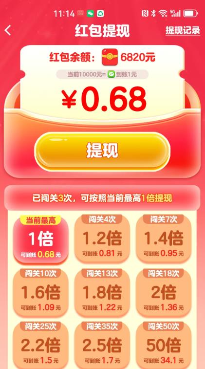 玩哪些小游戏能领到红包？真实可以提现小游戏都有哪些？配图