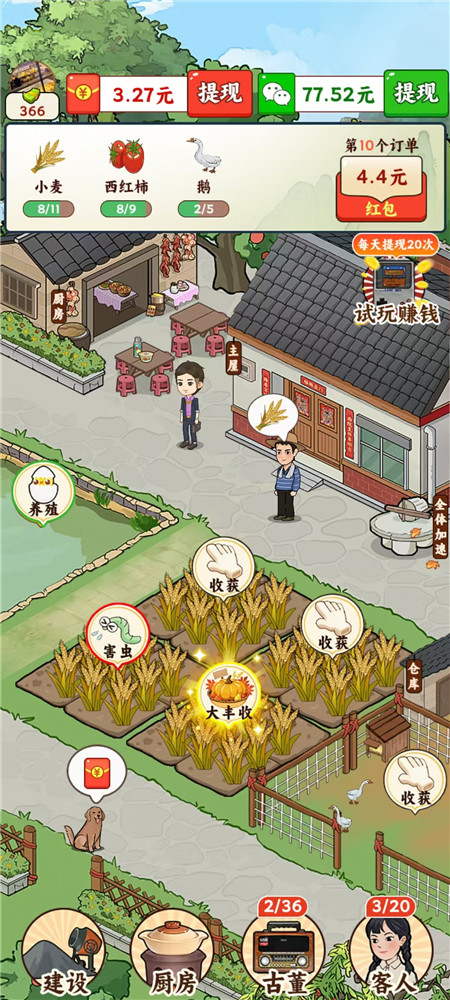 玩哪些小游戏能领到红包？真实可以提现小游戏都有哪些？配图