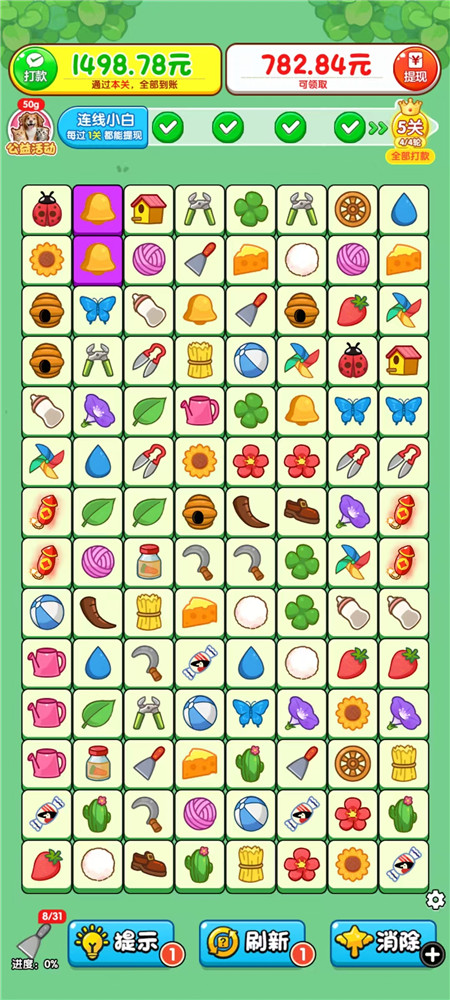 玩哪些小游戏能领到红包？真实可以提现小游戏都有哪些？配图