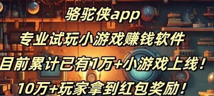 玩哪些小游戏能领到红包？真实可以提现小游戏都有哪些？配图