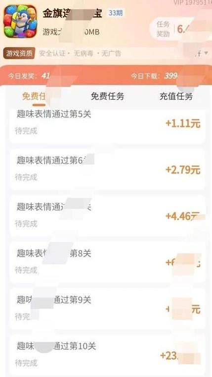 五款赚钱的小游戏,试玩三分钟即可拿走红包奖励,微信秒到!配图 五款赚钱的小游戏,试玩三分钟即可拿走红包奖励,微信秒到!配图