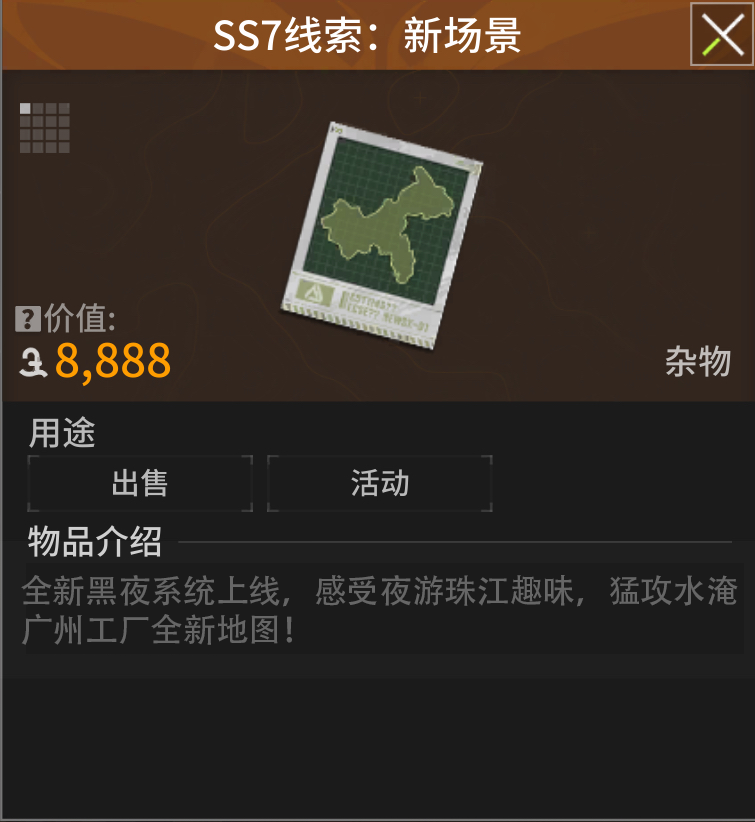 《萤火突击》SS7赛季有哪些更新？全新地图、大金、玩法大揭秘！SS7赛季线索全面解析配图