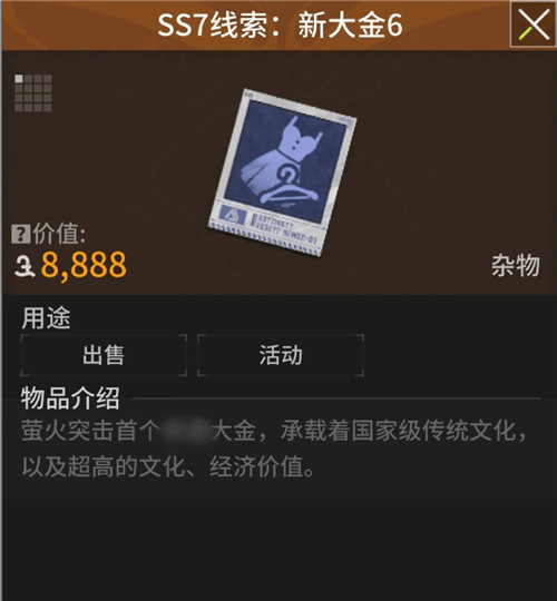 《萤火突击》SS7赛季有哪些更新？全新地图、大金、玩法大揭秘！SS7赛季线索全面解析配图