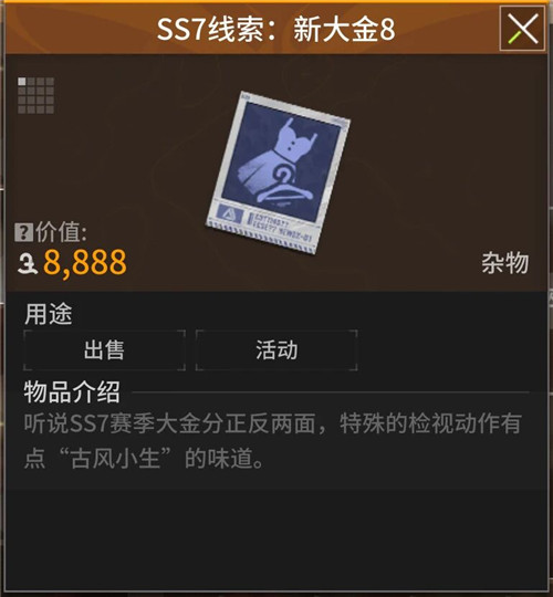 《萤火突击》SS7赛季有哪些更新？全新地图、大金、玩法大揭秘！SS7赛季线索全面解析配图