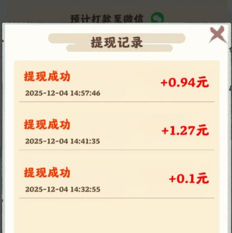 《桃源有良田》赚钱小游戏半小时能提32么？真实测评《桃源有良田》结果提了....配图