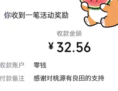 《桃源有良田》赚钱小游戏半小时能提32么？真实测评《桃源有良田》结果提了....