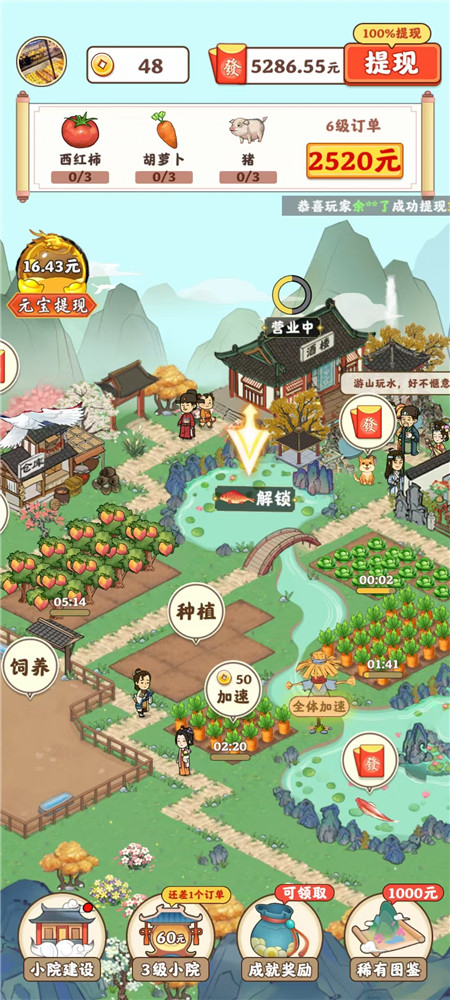 《桃源有良田》赚钱小游戏半小时能提32么？真实测评《桃源有良田》结果提了....配图