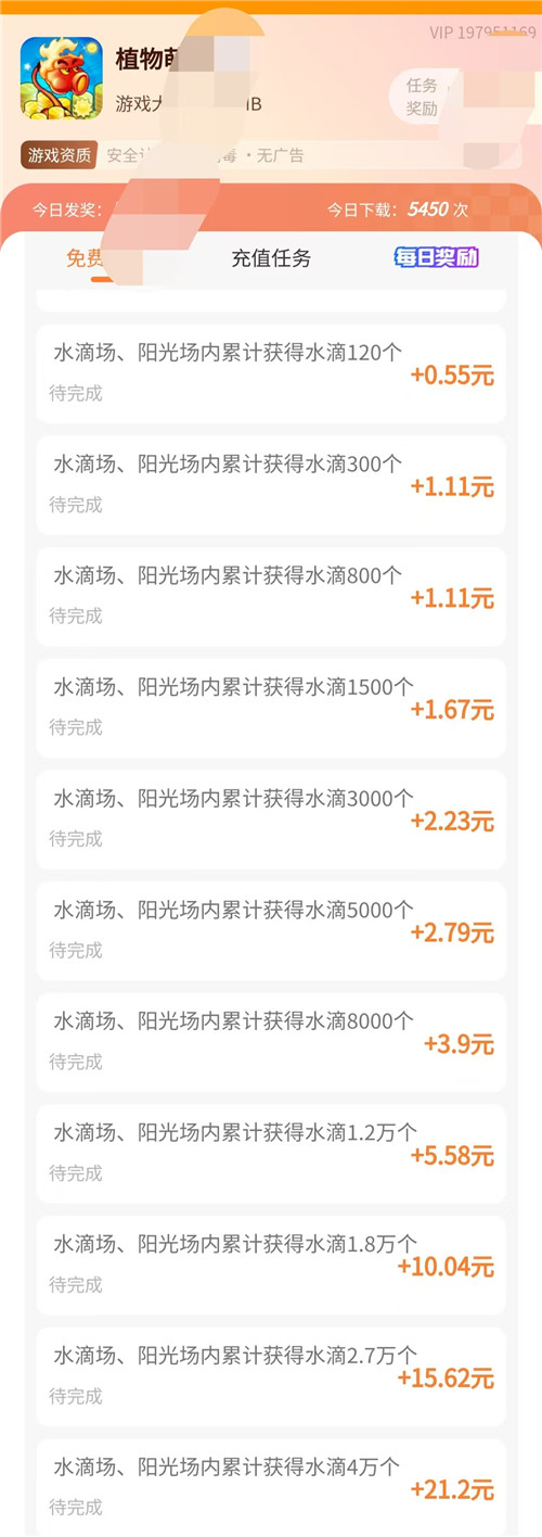 《桃源有良田》赚钱小游戏半小时能提32么？真实测评《桃源有良田》结果提了....配图