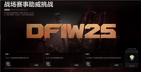 《三角洲行动》冰河代币怎么领取?《三角洲行动》4款免费武器外观这样领取!配图 《三角洲行动》冰河代币怎么领取?《三角洲行动》4款免费武器外观这样领取!配图