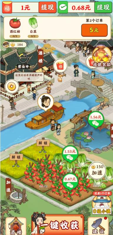 种植类红包小游戏能赚钱么?《春风小镇》赚钱小游戏,半小时能提50么?配图 种植类红包小游戏能赚钱么?《春风小镇》赚钱小游戏,半小时能提50么?配图