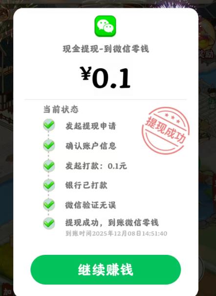 种植类红包小游戏能赚钱么?《春风小镇》赚钱小游戏,半小时能提50么?配图 种植类红包小游戏能赚钱么?《春风小镇》赚钱小游戏,半小时能提50么?配图