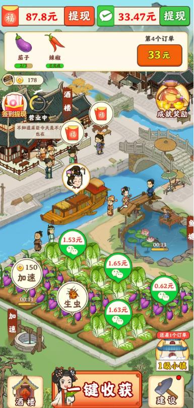 种植类红包小游戏能赚钱么?《春风小镇》赚钱小游戏,半小时能提50么?配图 种植类红包小游戏能赚钱么?《春风小镇》赚钱小游戏,半小时能提50么?配图