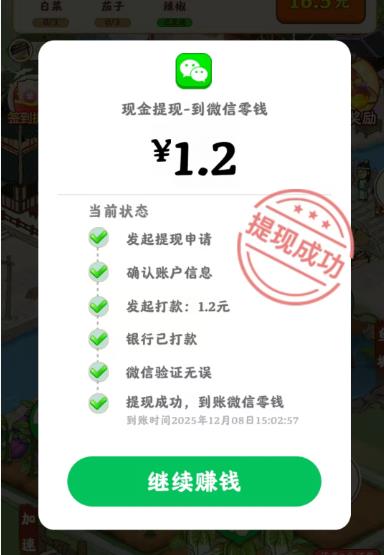 种植类红包小游戏能赚钱么?《春风小镇》赚钱小游戏,半小时能提50么?配图 种植类红包小游戏能赚钱么?《春风小镇》赚钱小游戏,半小时能提50么?配图