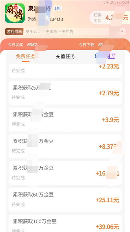 分享六个能赚钱的小游戏,无广告,秒提现,当天可提80元以上!配图 分享六个能赚钱的小游戏,无广告,秒提现,当天可提80元以上!配图