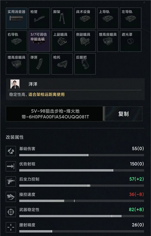 《三角洲行动》哪些狙击枪厉害？《三角洲行动》狙击枪怎么改比较好？配图