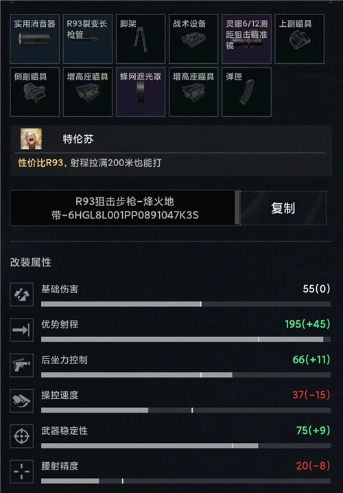 《三角洲行动》哪些狙击枪厉害？《三角洲行动》狙击枪怎么改比较好？配图