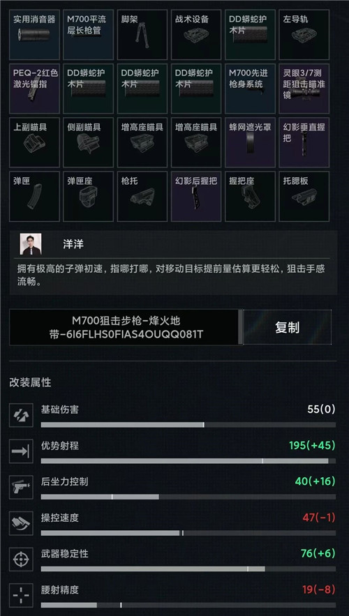 《三角洲行动》哪些狙击枪厉害？《三角洲行动》狙击枪怎么改比较好？配图