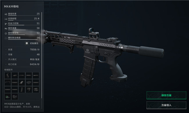 《三角洲行动》阿萨拉赛季全面战场最热门的武器是什么？《三角洲行动》最强改枪码