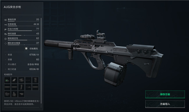 《三角洲行动》阿萨拉赛季全面战场最热门的武器是什么?《三角洲行动》最强改枪码配图 《三角洲行动》阿萨拉赛季全面战场最热门的武器是什么?《三角洲行动》最强改枪码配图